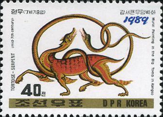 ゲンブ（Genbu, Xuanwu）北を守護する亀 中国神話 Chinese mythology N.Korea 1989