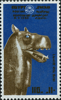 ホルス（Horus）カバの姿のホルス エジプト神話 Egiptian mythology Egipt 1976