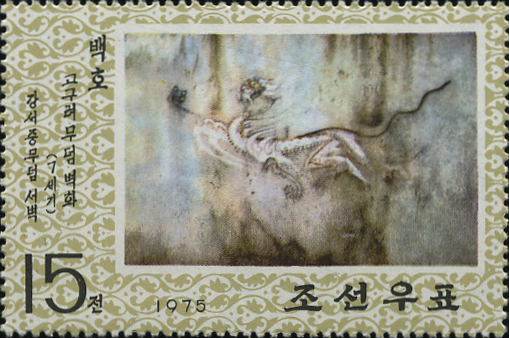 白虎（Baihu）神獣・西方守護 北朝鮮切手 DPRK 1993