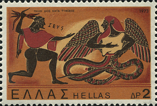 ティホン（Typhone）怪物たちの父 ギリシャ神話切手 Greek mythology Stamp Greece 1973