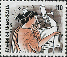 アポロン（Apollo）芸術と音楽の神 ギリシャ神話切手 Greece 1986 Greek mythology stamp