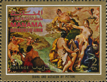 ディアナとアクタイオン（Diana and Actaeon）アルテミス神話 ギリシャ神話切手 Greek mythology stamp Ajman-Manama 1971