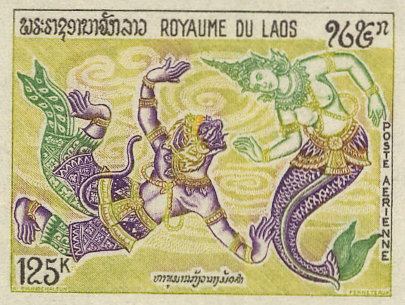 ハヌマーン（Hanuman）神猿・英雄 ラーマーヤナ神話切手 Ramayana mythology stamp Laos 1971 無目打ち