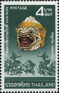 ハヌマーン（Hanuman）神猿仮面・コーン舞踊 ラーマーヤナ神話切手 Ramayana mythology stamp Thailand 1971