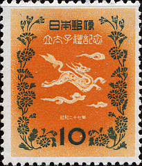 立太子礼記念の目打付き通常切手 日本1952年 小型シート版との比較資料