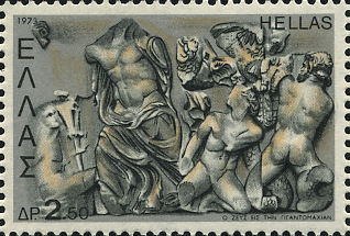 ゼウス（Zeus）ギガントマキアでギガスとの戦い ギリシャ神話切手 Greece 1973