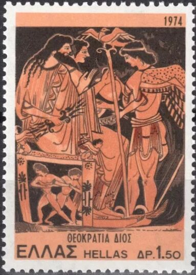 ゼウス（Zeus）ヘルメスと王座に座るゼウス ギリシャ神話切手 Greece 1974