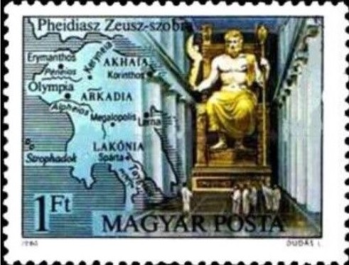 ゼウス（Zeus）世界７不思議ゼウス像 ギリシャ神話切手 Hungary 1980