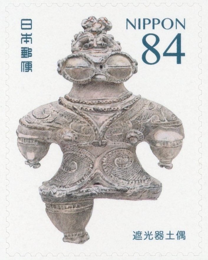 アラハバキ(Arahabaki)境界を守る古代神 日本神話 遮光器土偶切手 Japanese mythology stamp Japan 2022