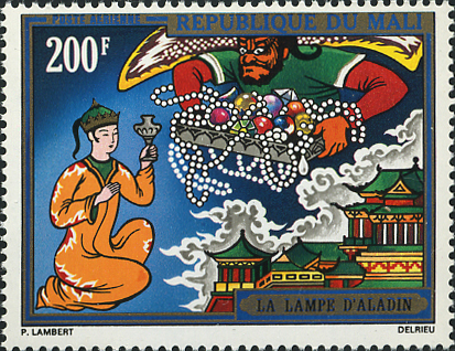 イフリート(Ifrit)アラジンの魔法のランプ アラブ伝承切手 Arabian mythology stamp Mali 1971