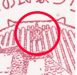 シーサー（Shisa）沖縄民家と守護獣を描く記念消印 Ryukyuan folklore cancellation