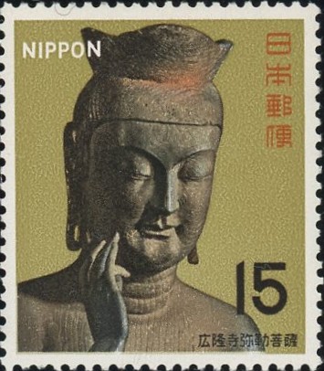 弥勒菩薩(Maitreya Bodhisattva)蔵王権現の起源となる未来仏 日本仏教切手 Japanese Buddhism stamp Japan 1967