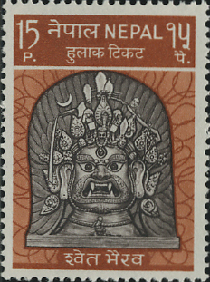 バイラヴァ像 シヴァ（Shiva）ヒンドゥー神話切手 Hindu mythology stamp Nepal 1971