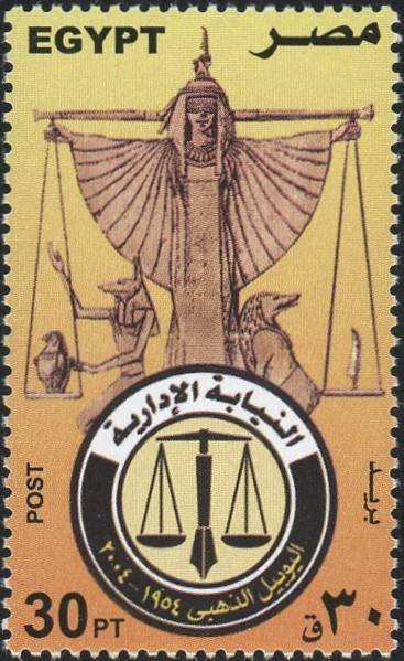 死者の審判の天秤とアヌビス（Anubis）を描いたエジプト神話切手｜エジプト（Egypt）2004年