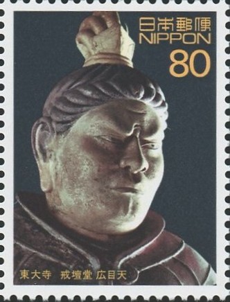 広目天(Kōmokuten / Virūpākṣa)を描いた仏教神話切手|日本(Japan)2002年
